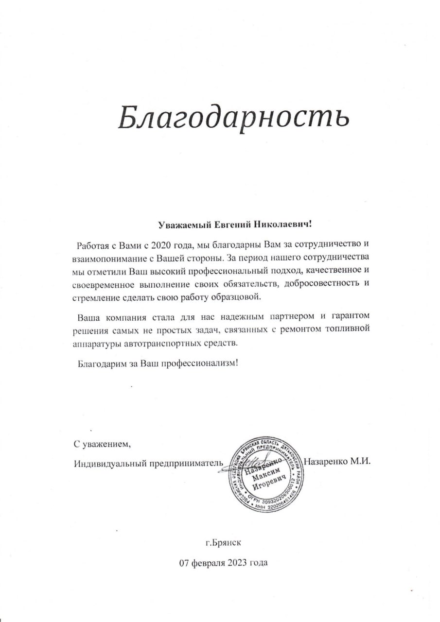 ИП Назаренко М.И.