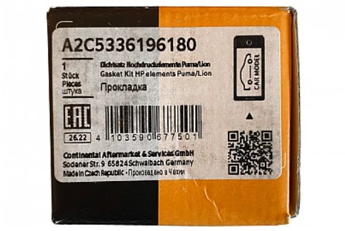 Ремкомплект A2C5336196180